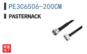 PE3C6506-200CM