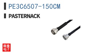 PE3C6507-150CM