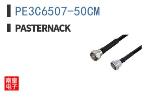 PE3C6507-50CM