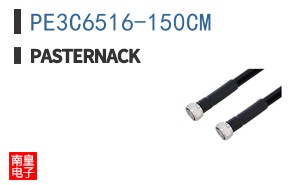PE3C6516-150CM