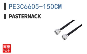 PE3C6605-150CM