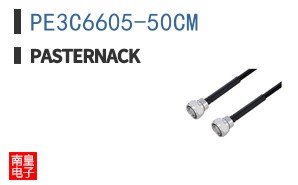 PE3C6605-50CM