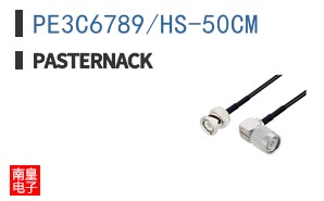 PE3C6789/HS-50CM