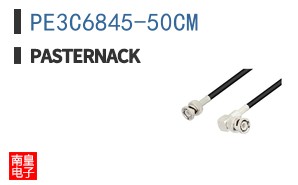 PE3C6845-50CM