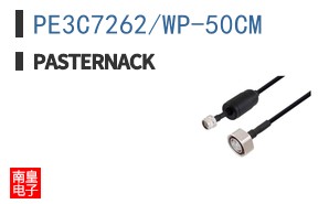 PE3C7262/WP-50CM