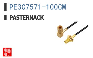 PE3C7571-100CM
