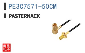 PE3C7571-50CM
