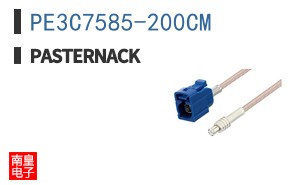 PE3C7585-200CM