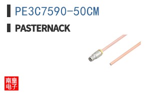 PE3C7590-50CM
