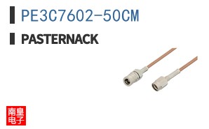 PE3C7602-50CM
