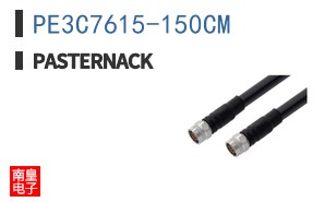 PE3C7615-150CM