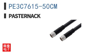 PE3C7615-50CM