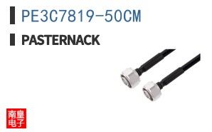 PE3C7819-50CM