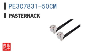 PE3C7831-50CM