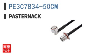 PE3C7834-50CM