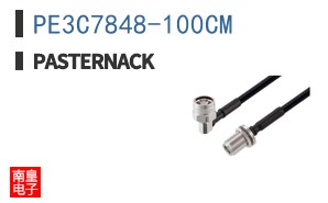 PE3C7848-100CM