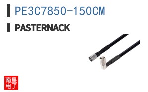 PE3C7850-150CM