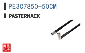 PE3C7850-50CM