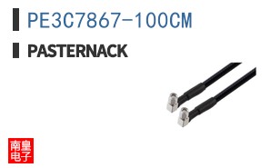 PE3C7867-100CM