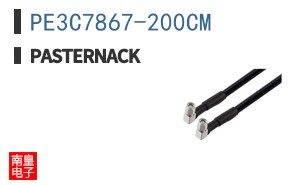 PE3C7867-200CM