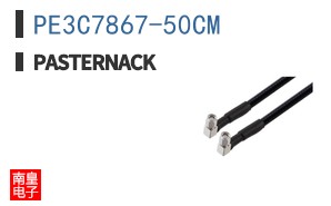 PE3C7867-50CM