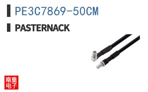 PE3C7869-50CM