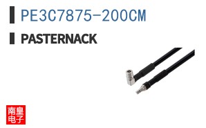 PE3C7875-200CM