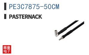 PE3C7875-50CM