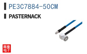 PE3C7884-50CM