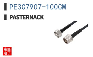 PE3C7907-100CM