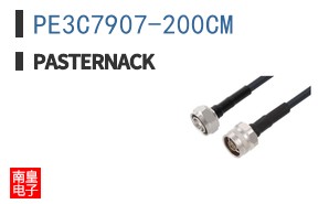 PE3C7907-200CM