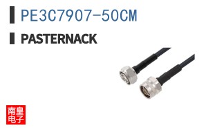 PE3C7907-50CM