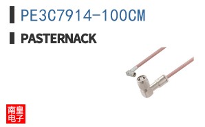 PE3C7914-100CM