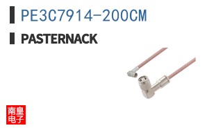 PE3C7914-200CM