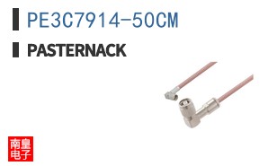 PE3C7914-50CM