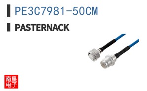 PE3C7981-50CM