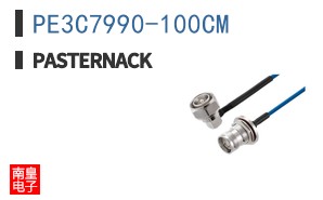 PE3C7990-100CM