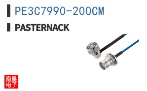 PE3C7990-200CM