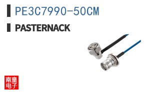 PE3C7990-50CM