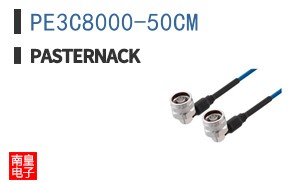 PE3C8000-50CM