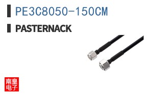 PE3C8050-150CM