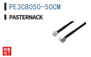 PE3C8050-50CM