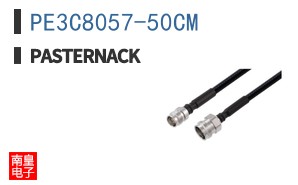 PE3C8057-50CM