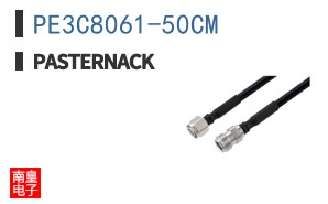 PE3C8061-50CM