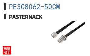 PE3C8062-50CM
