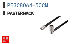 PE3C8064-50CM