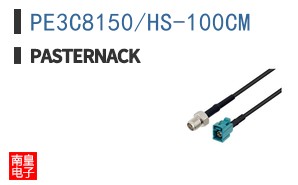 PE3C8150/HS-100CM