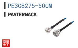 PE3C8275-50CM