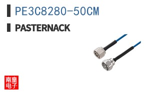 PE3C8280-50CM