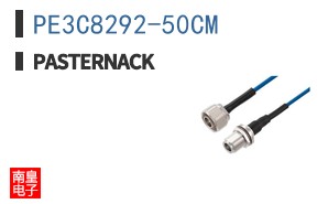 PE3C8292-50CM